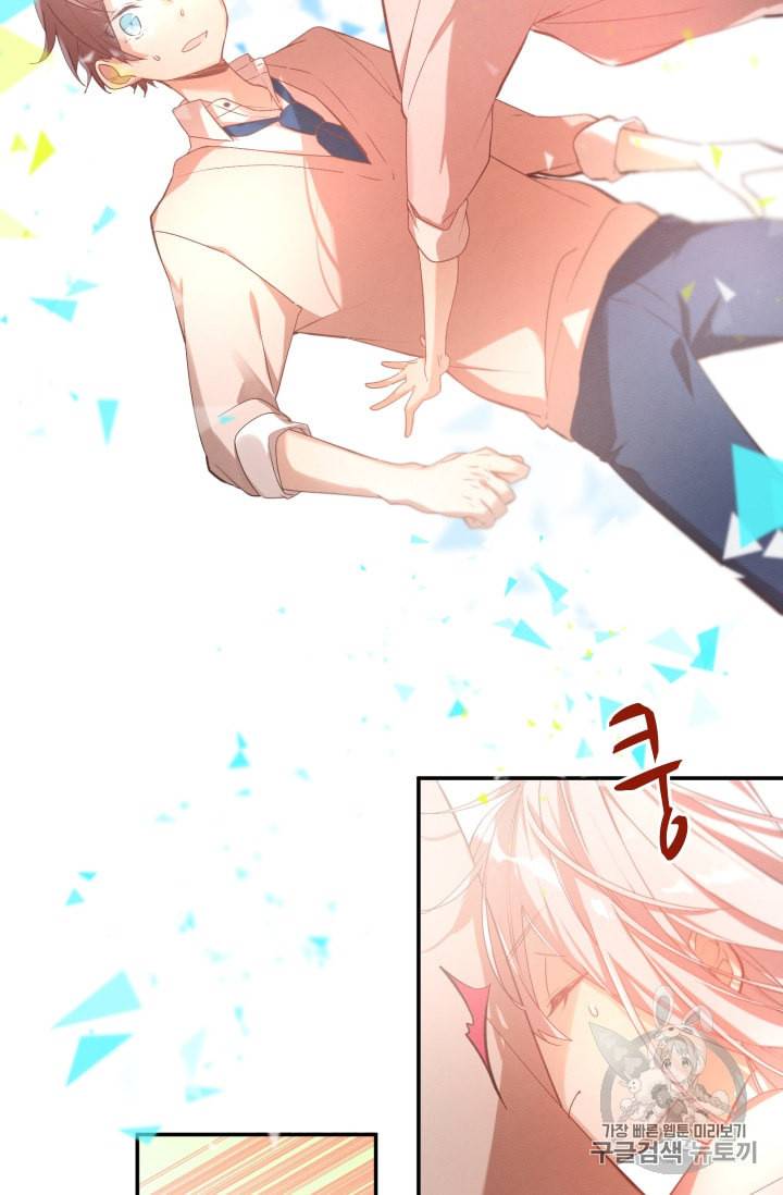 뉴턴의 꽃망울 24화 9