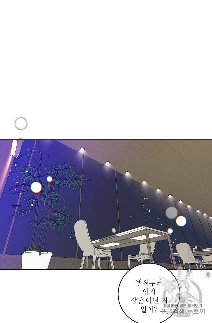 프로젝트 S 7화 2
