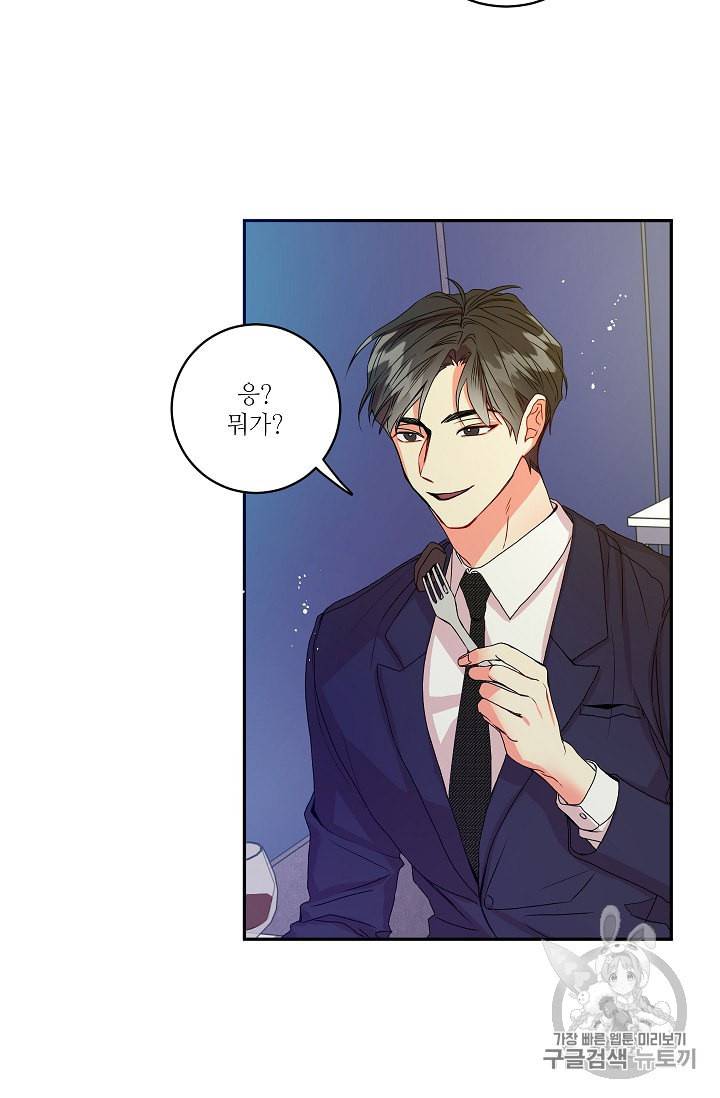 프로젝트 S 7화 3