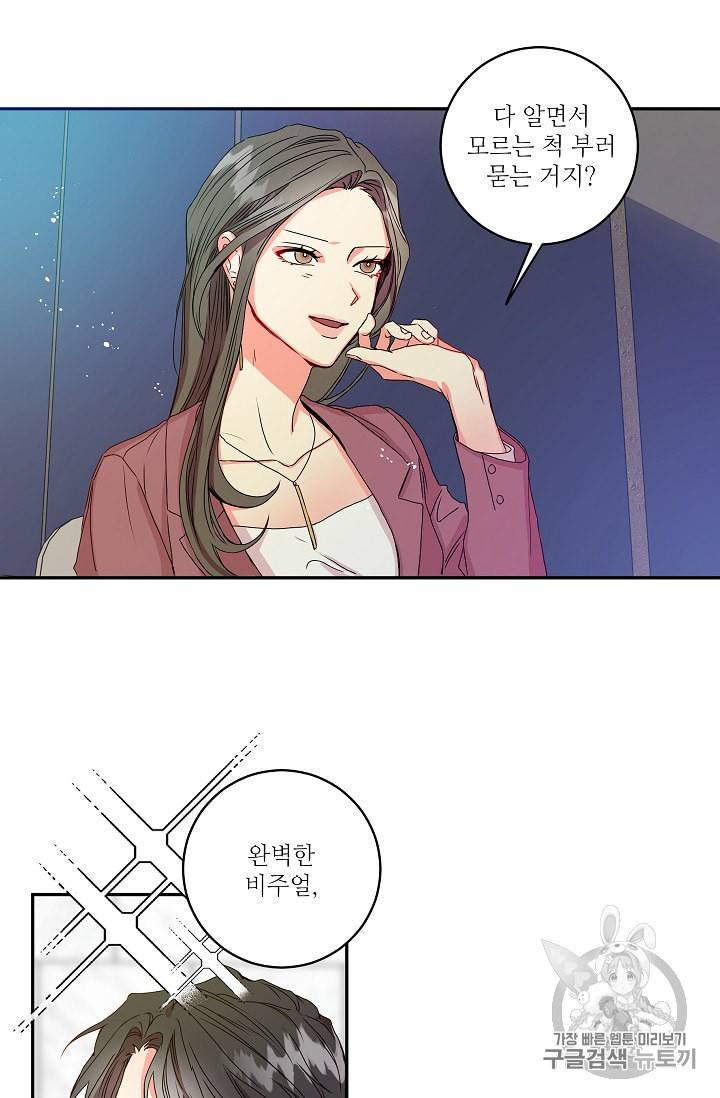 프로젝트 S 7화 4