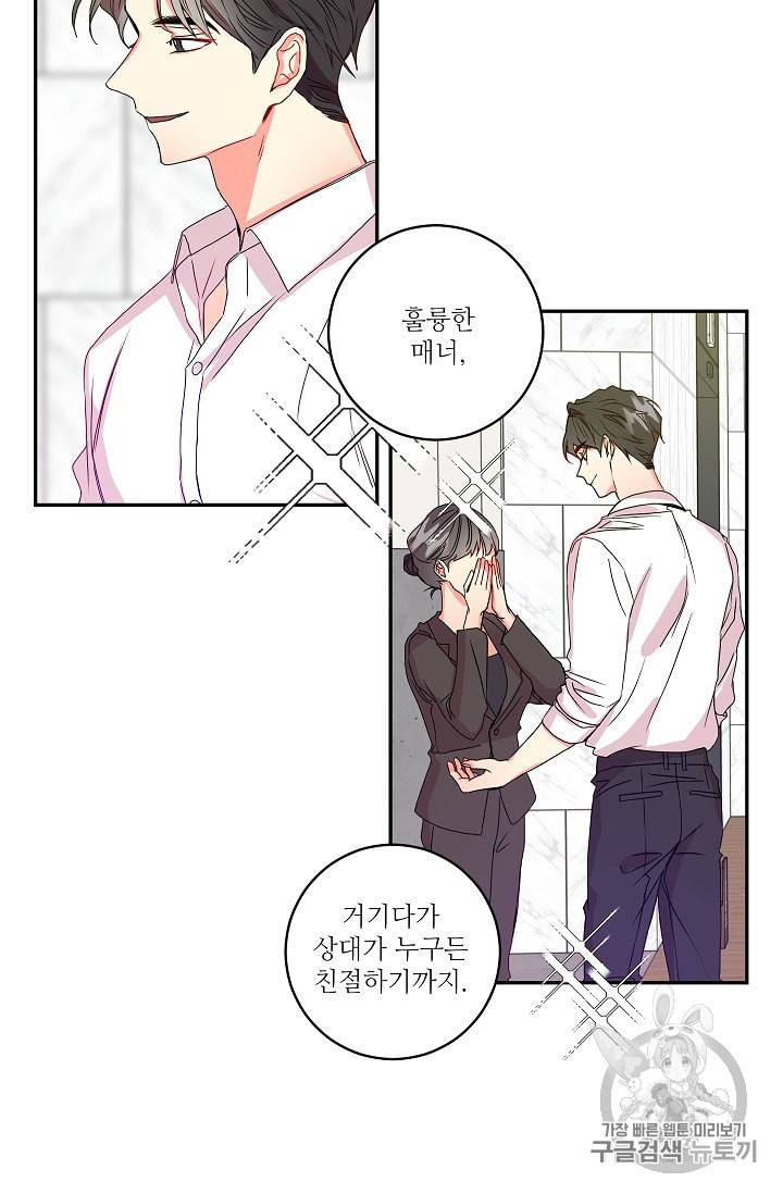 프로젝트 S 7화 5