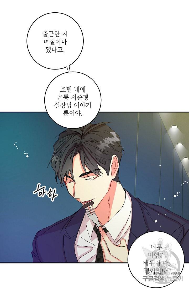 프로젝트 S 7화 6