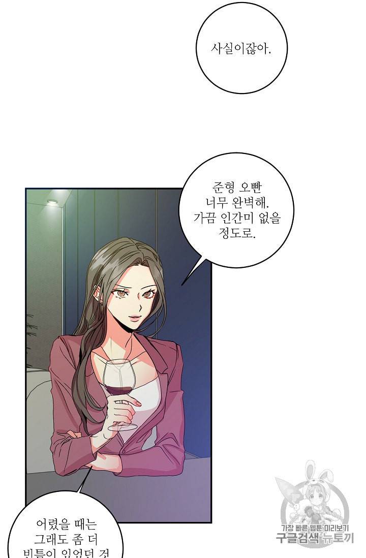프로젝트 S 7화 7