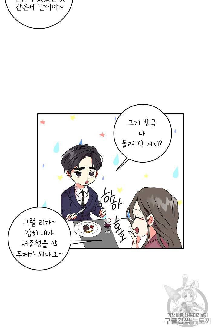 프로젝트 S 7화 8