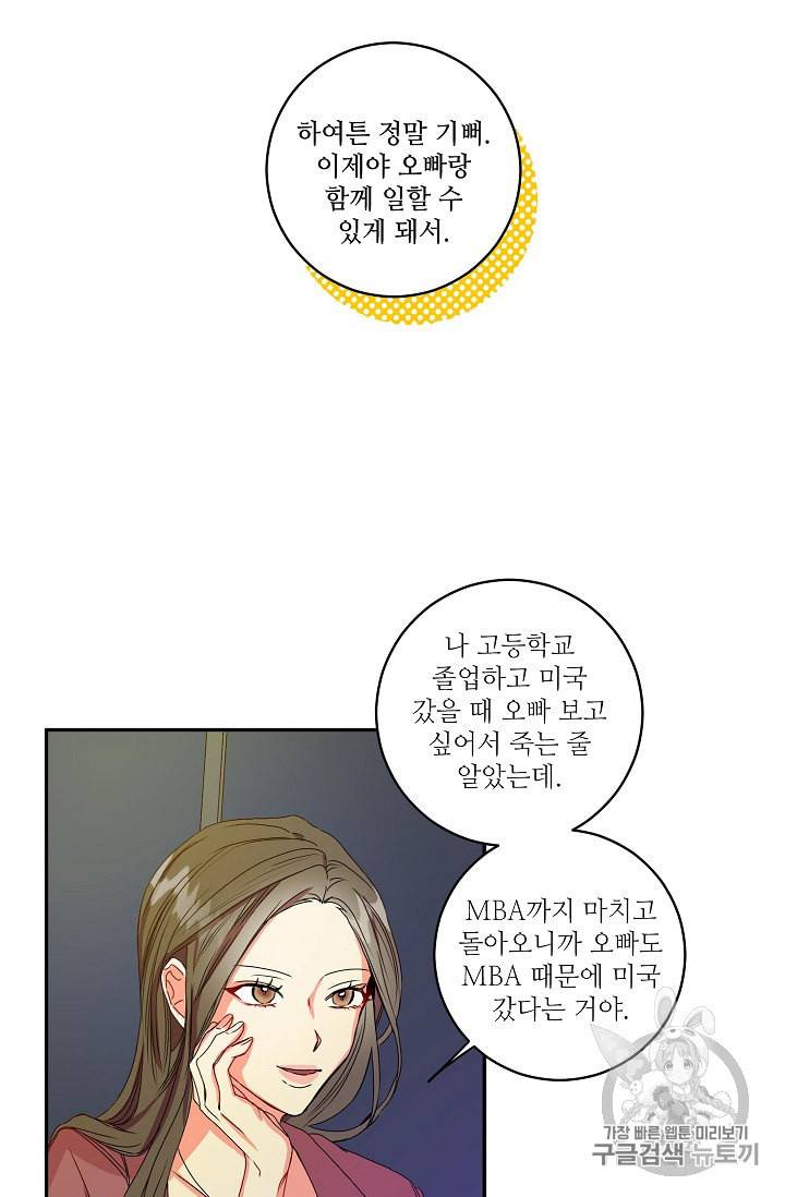 프로젝트 S 7화 9