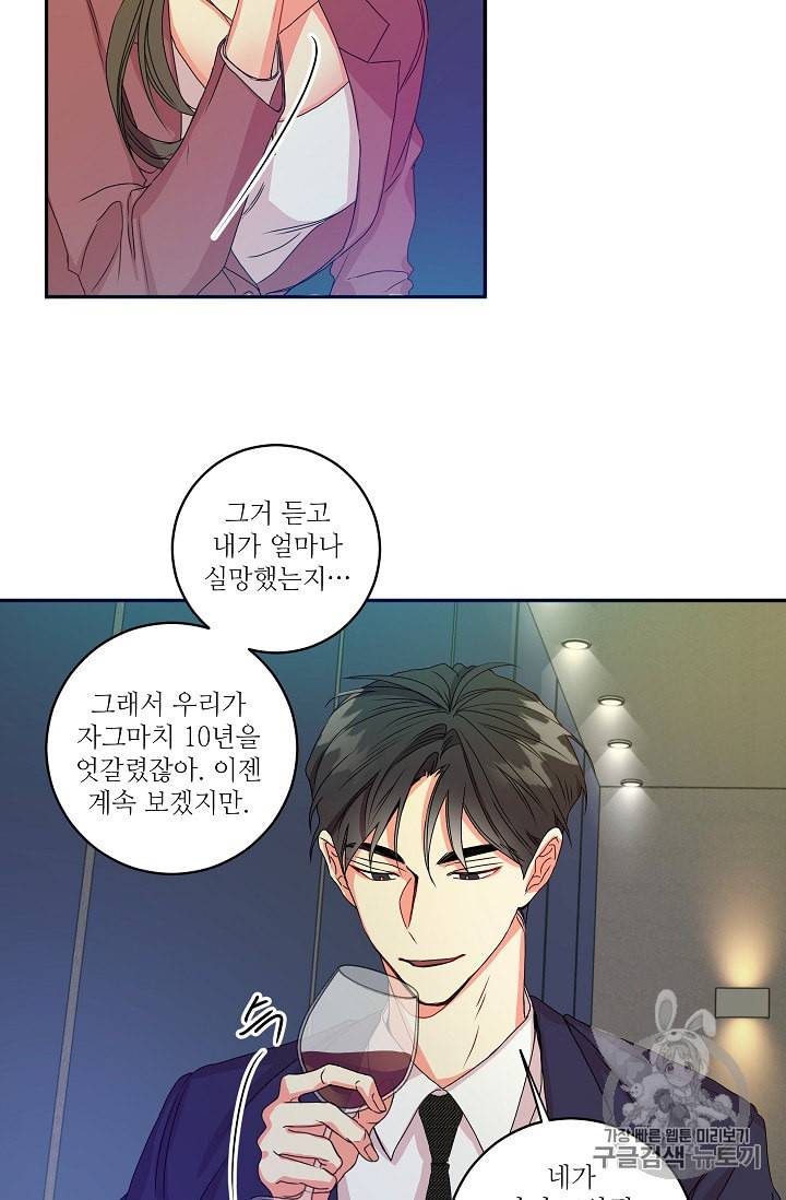 프로젝트 S 7화 10