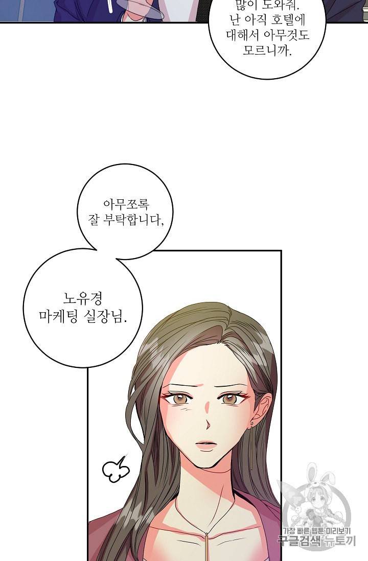 프로젝트 S 7화 11