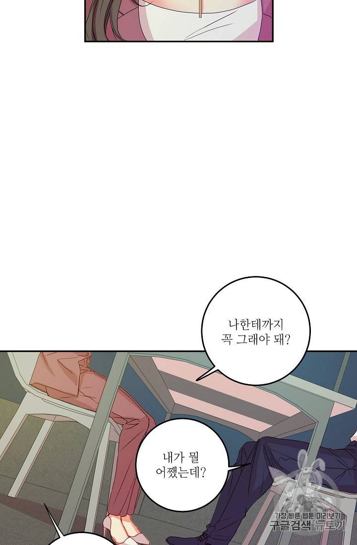 프로젝트 S 7화 12