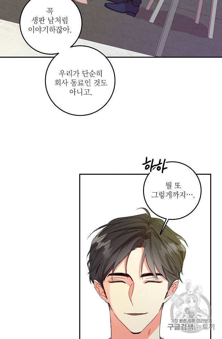 프로젝트 S 7화 13