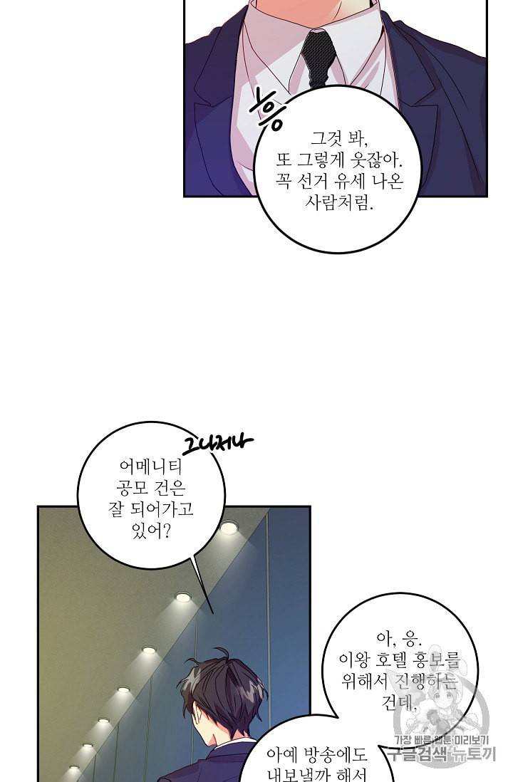프로젝트 S 7화 14