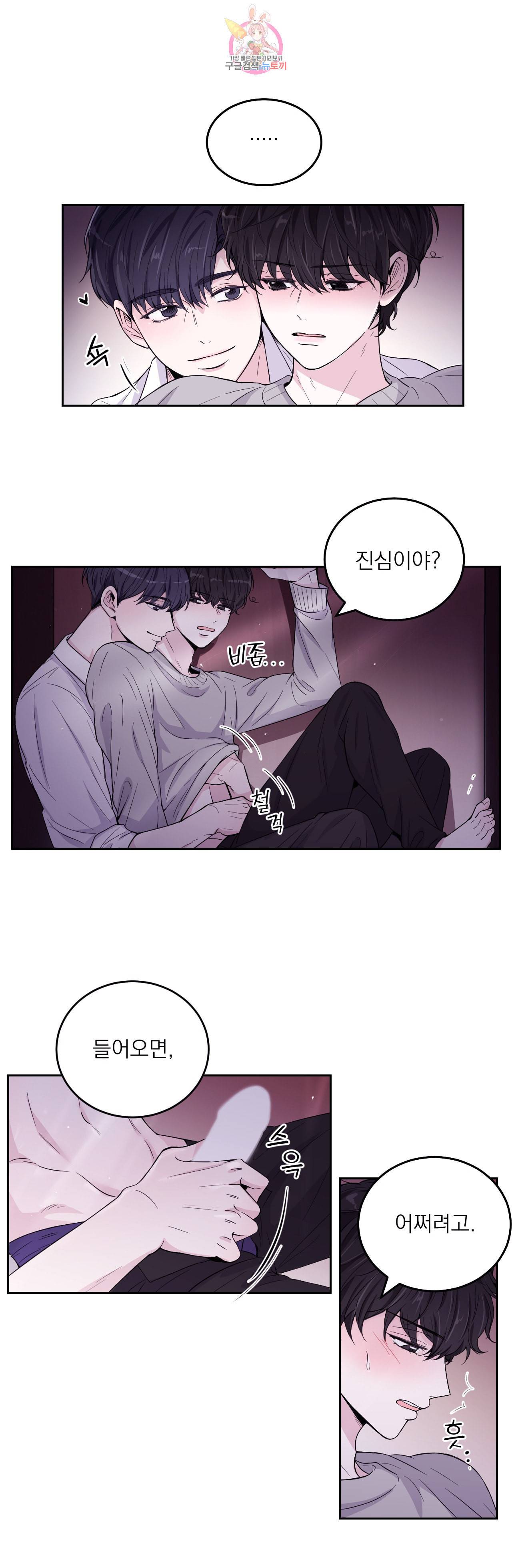 체험 XX의 현장 2화 2