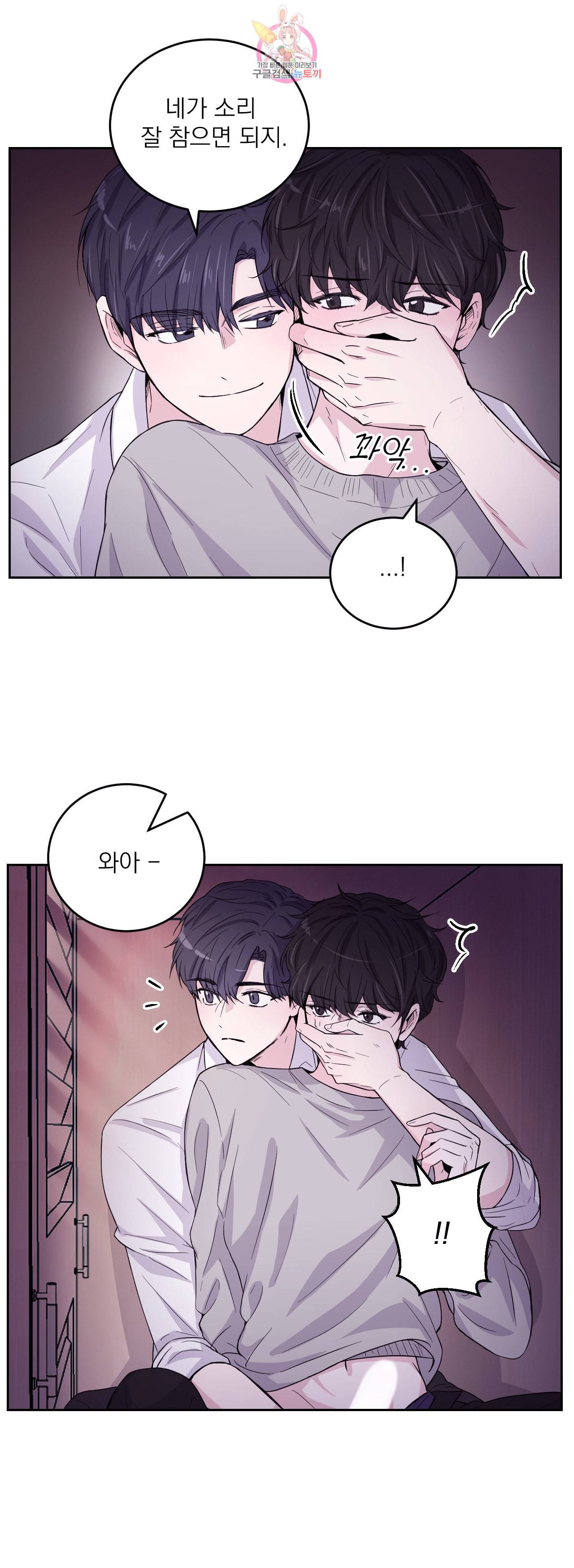 체험 XX의 현장 2화 3