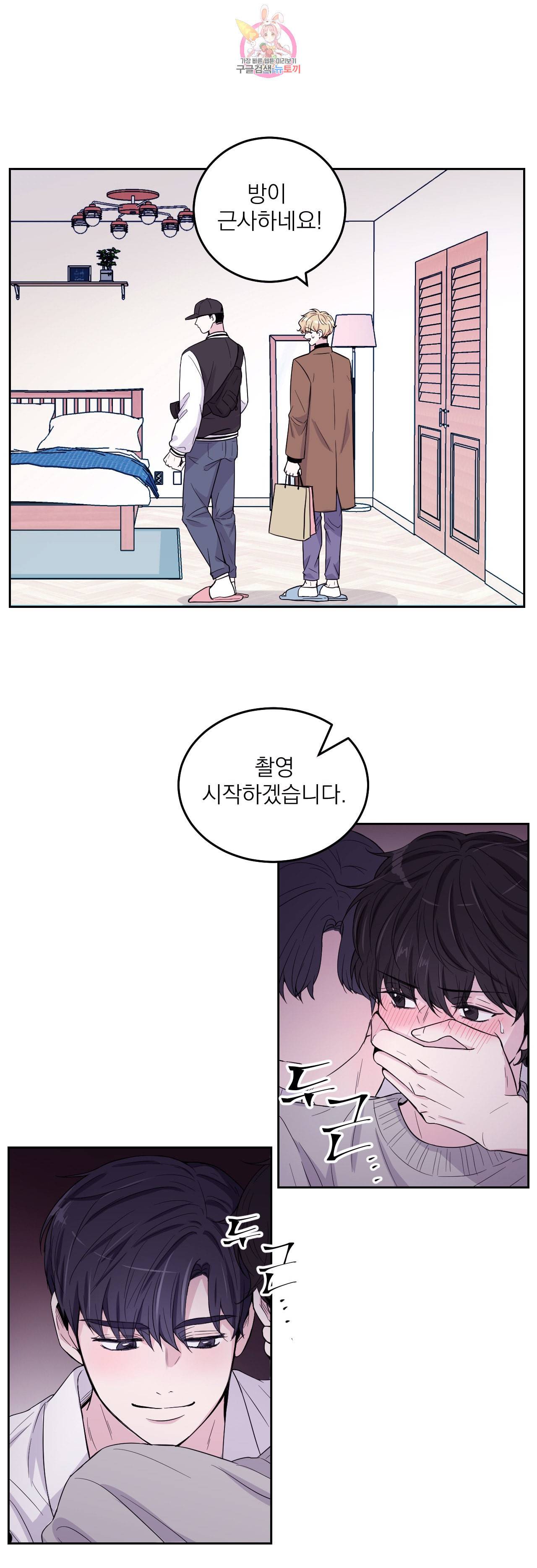 체험 XX의 현장 2화 4