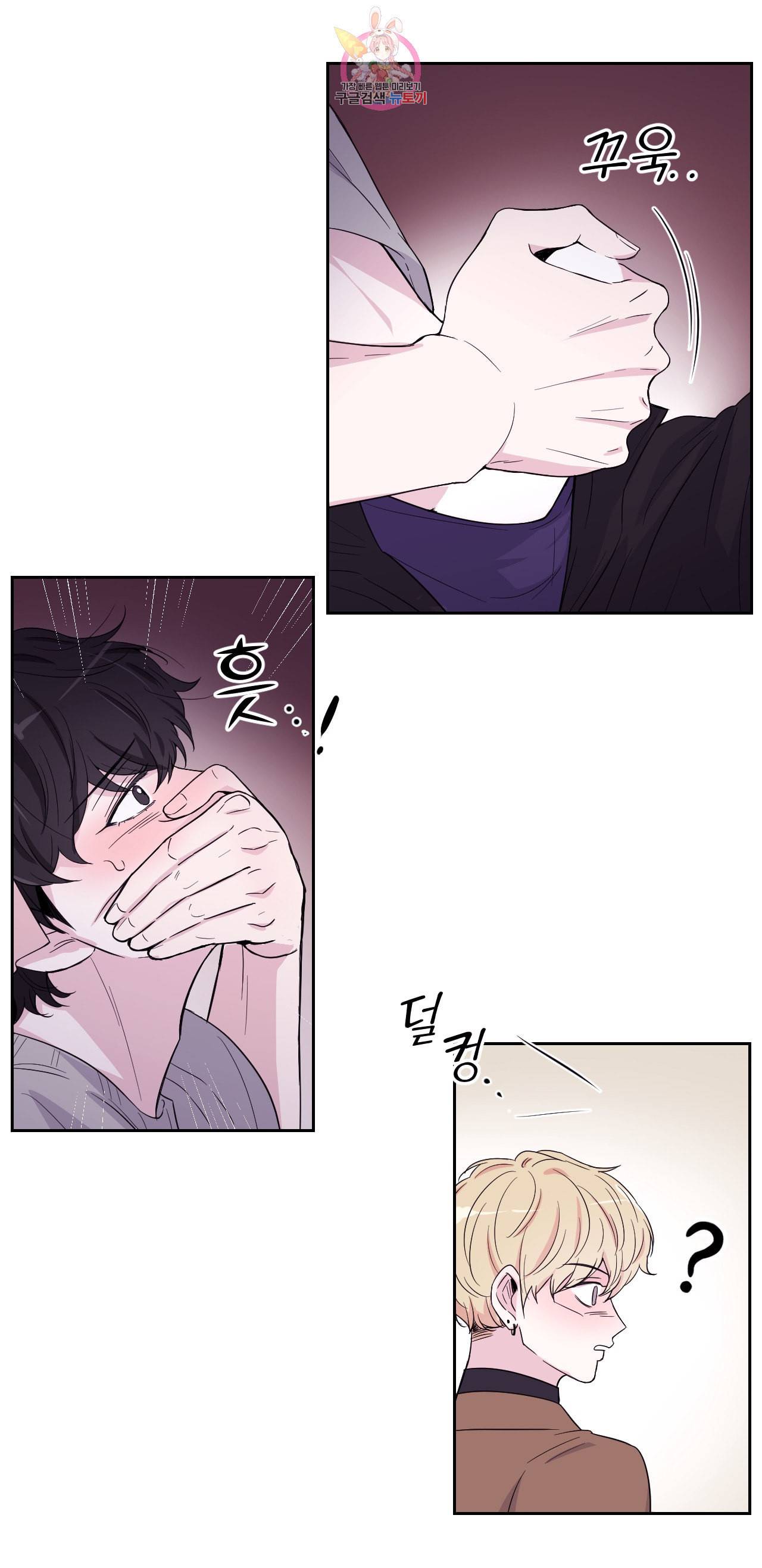 체험 XX의 현장 2화 5