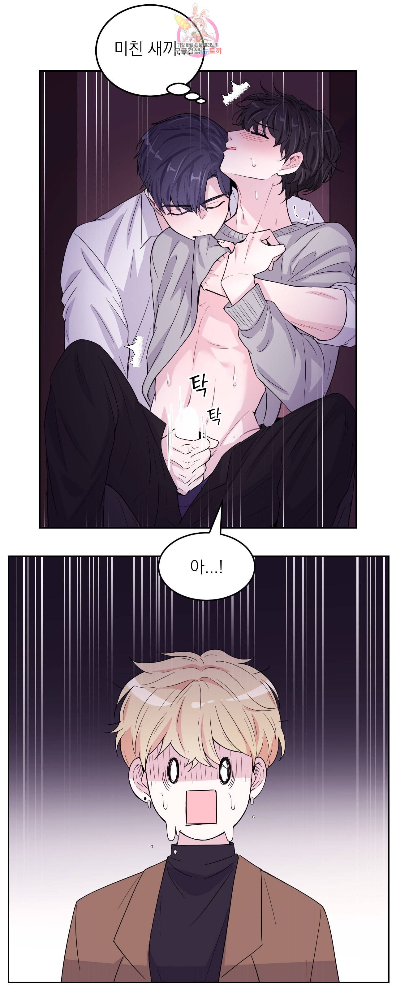 체험 XX의 현장 2화 6