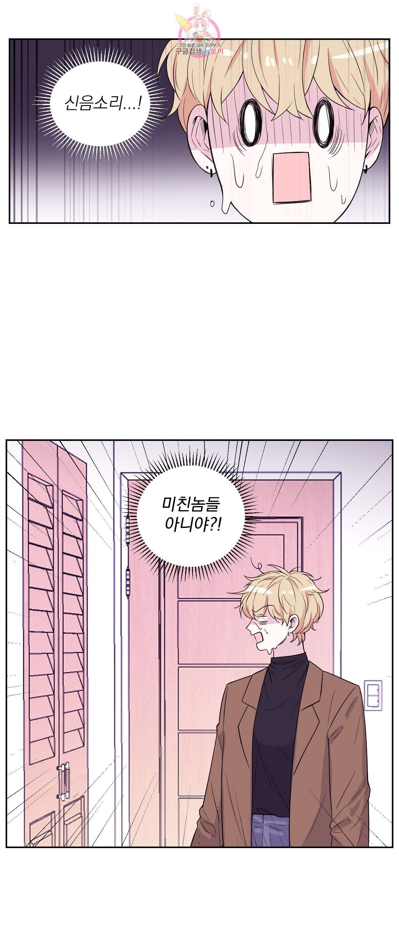 체험 XX의 현장 2화 7