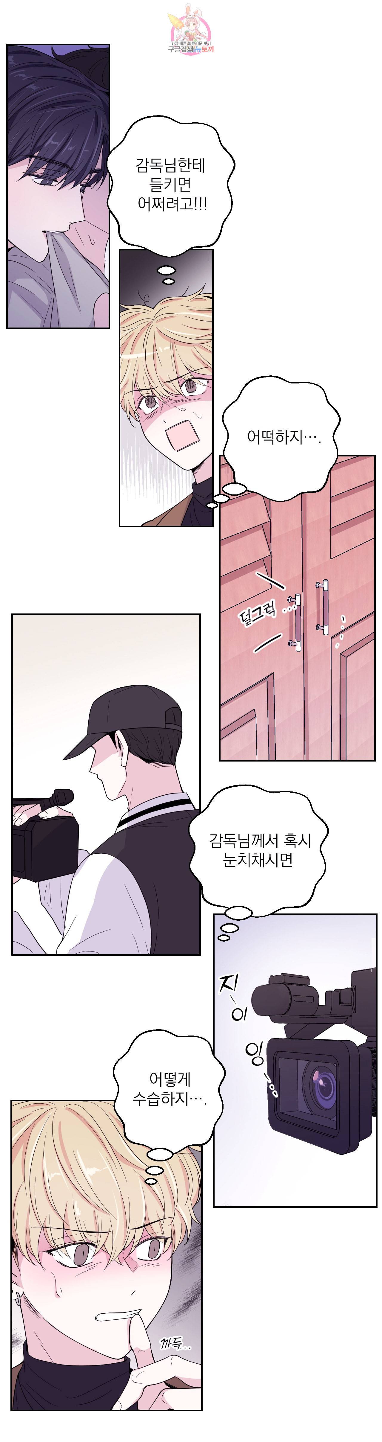 체험 XX의 현장 2화 8