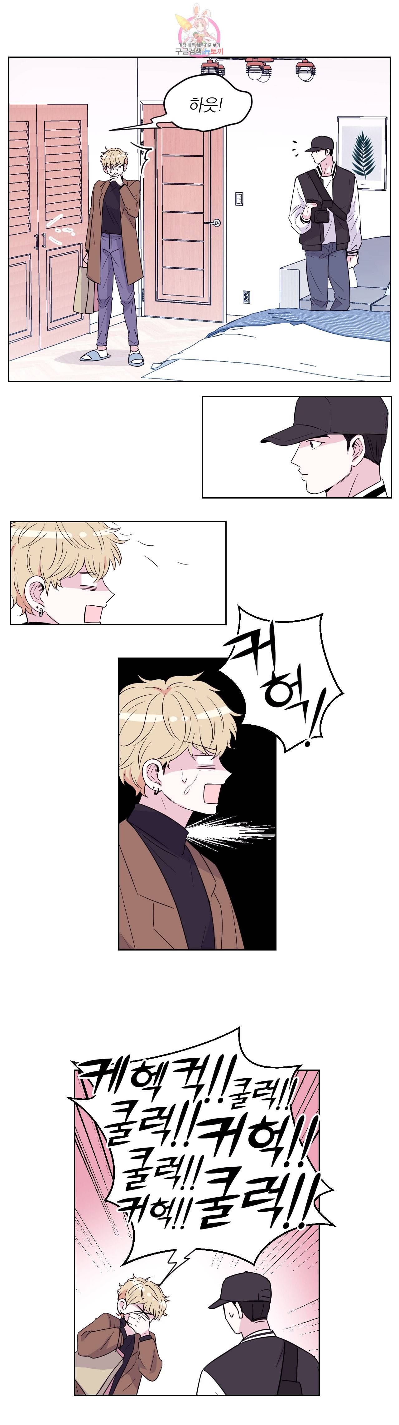 체험 XX의 현장 2화 9