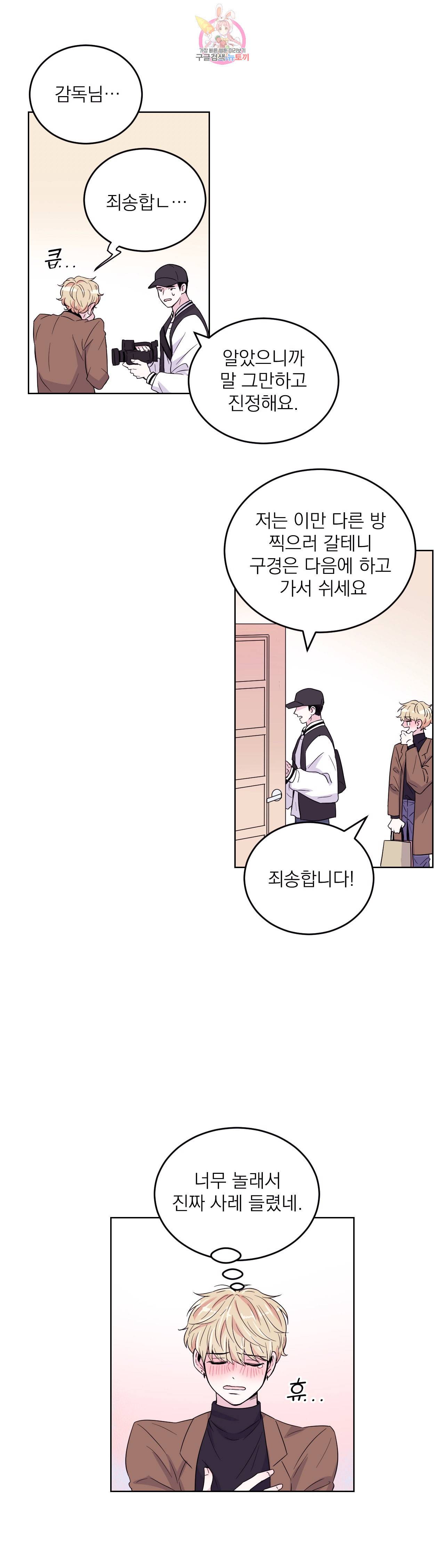 체험 XX의 현장 2화 10