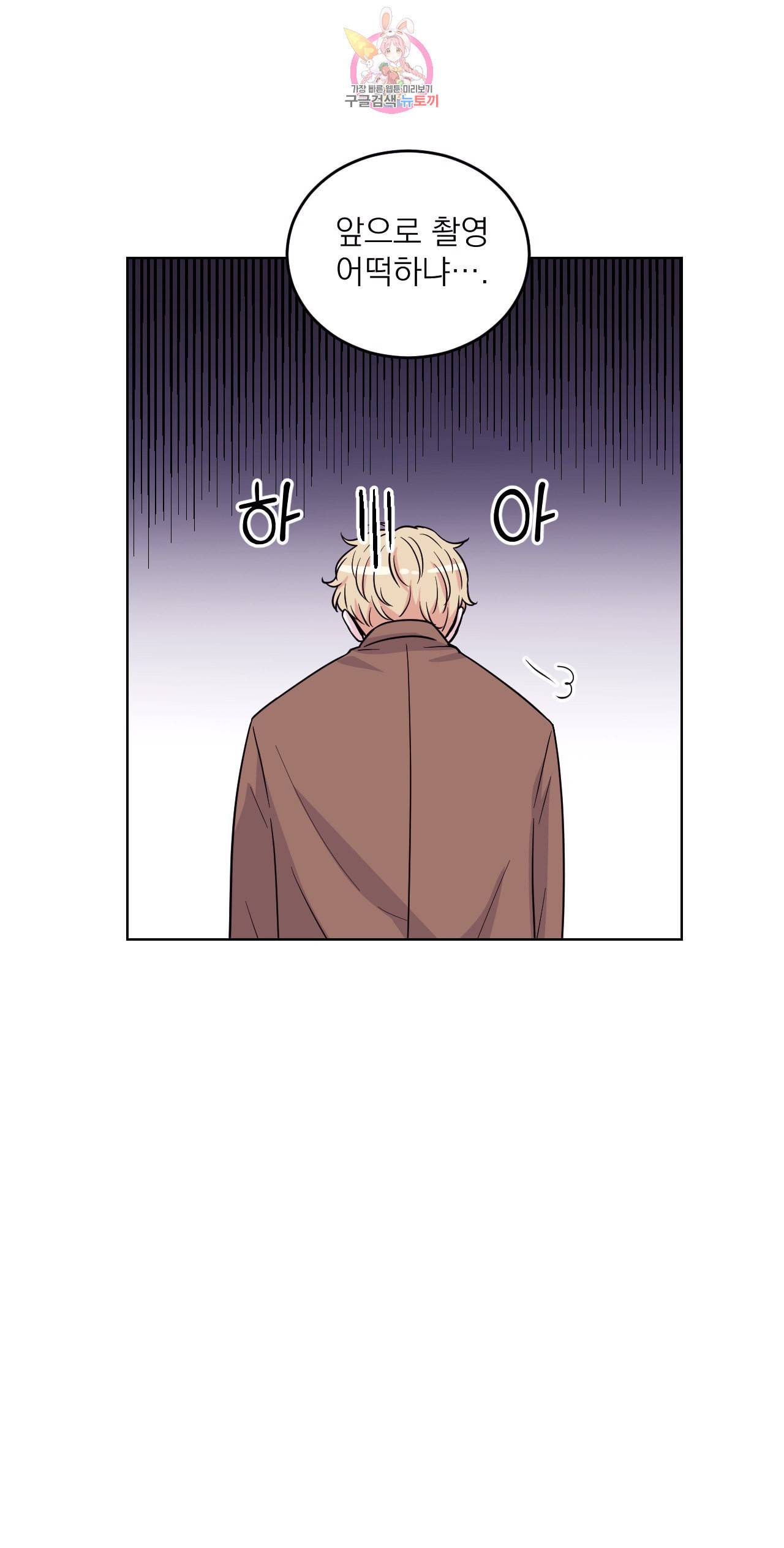 체험 XX의 현장 2화 12