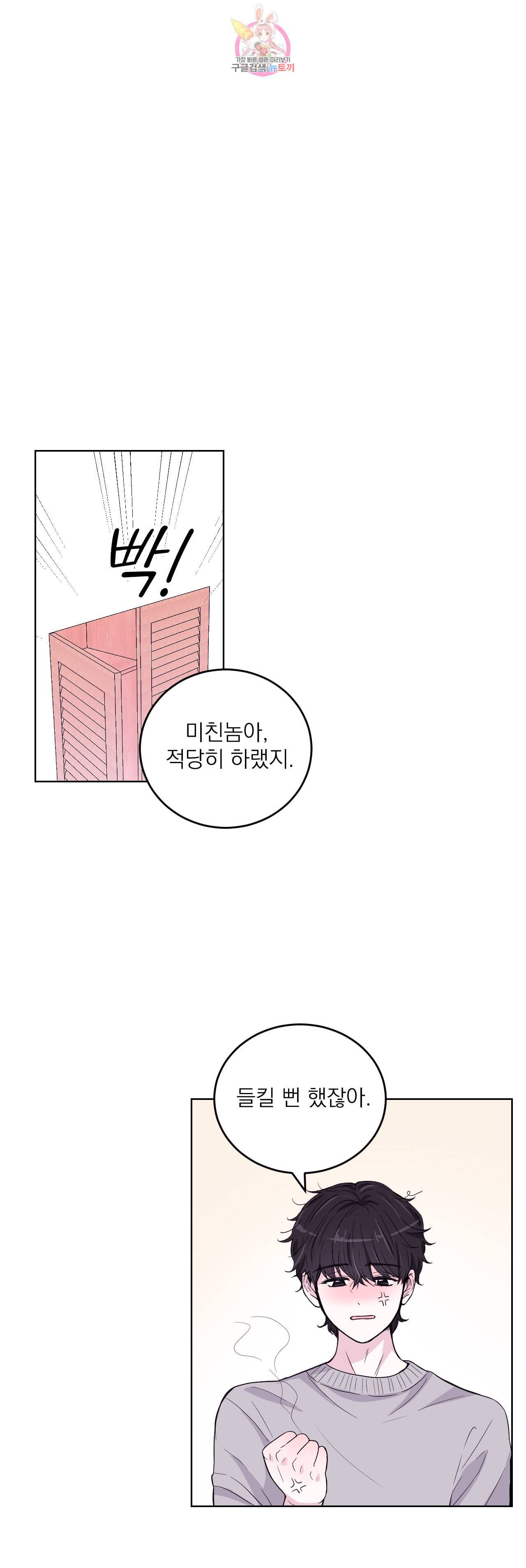 체험 XX의 현장 2화 13
