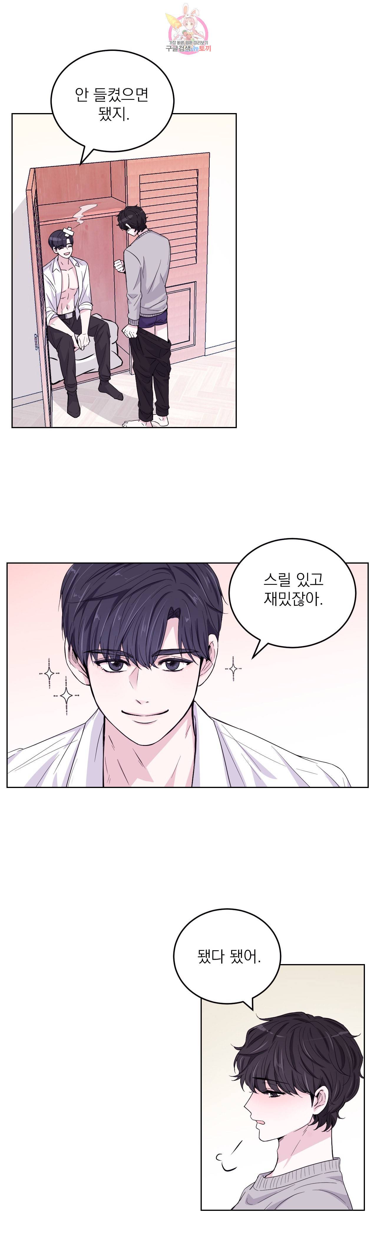 체험 XX의 현장 2화 14