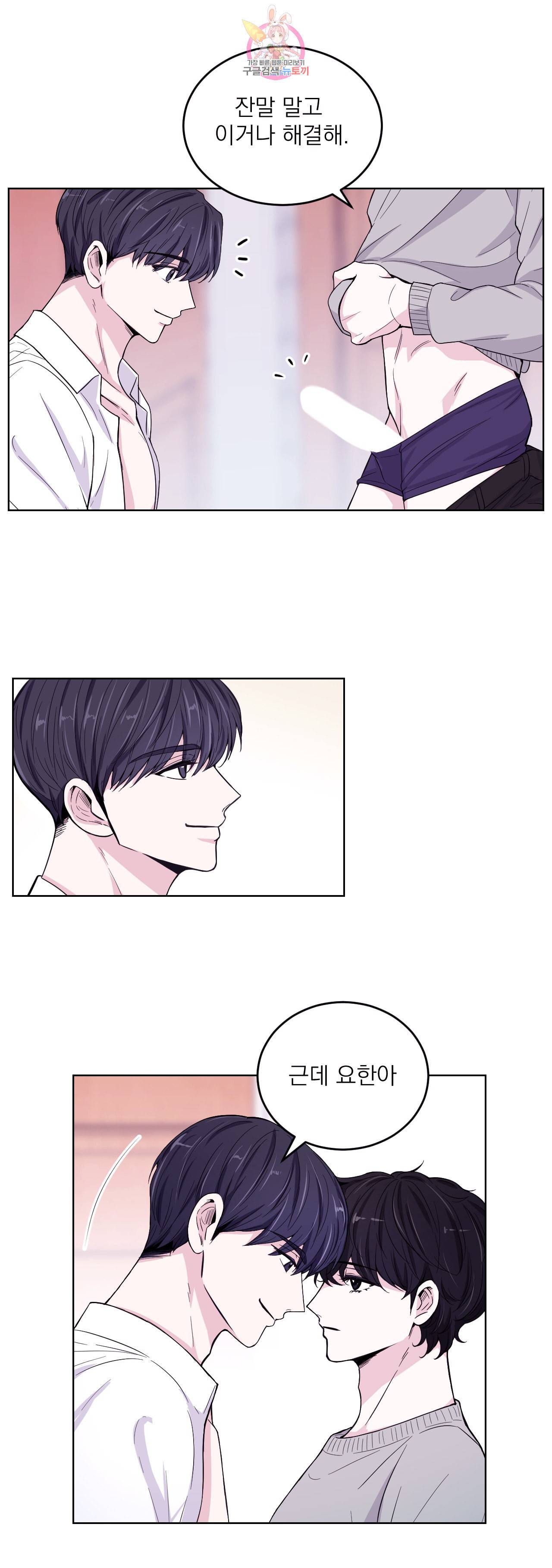체험 XX의 현장 2화 15