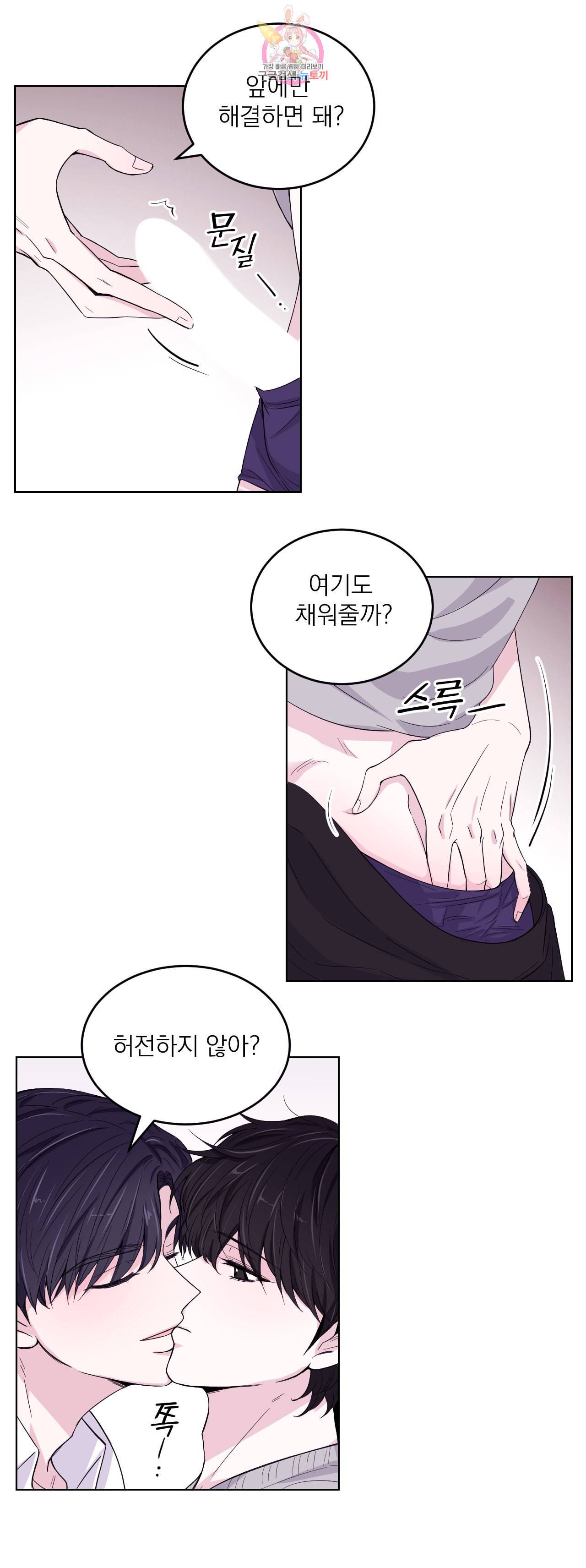 체험 XX의 현장 2화 16