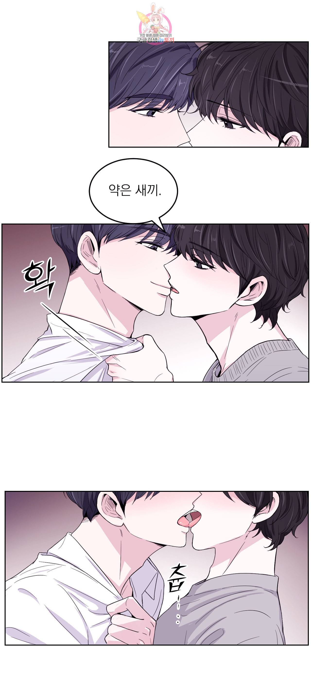 체험 XX의 현장 2화 17