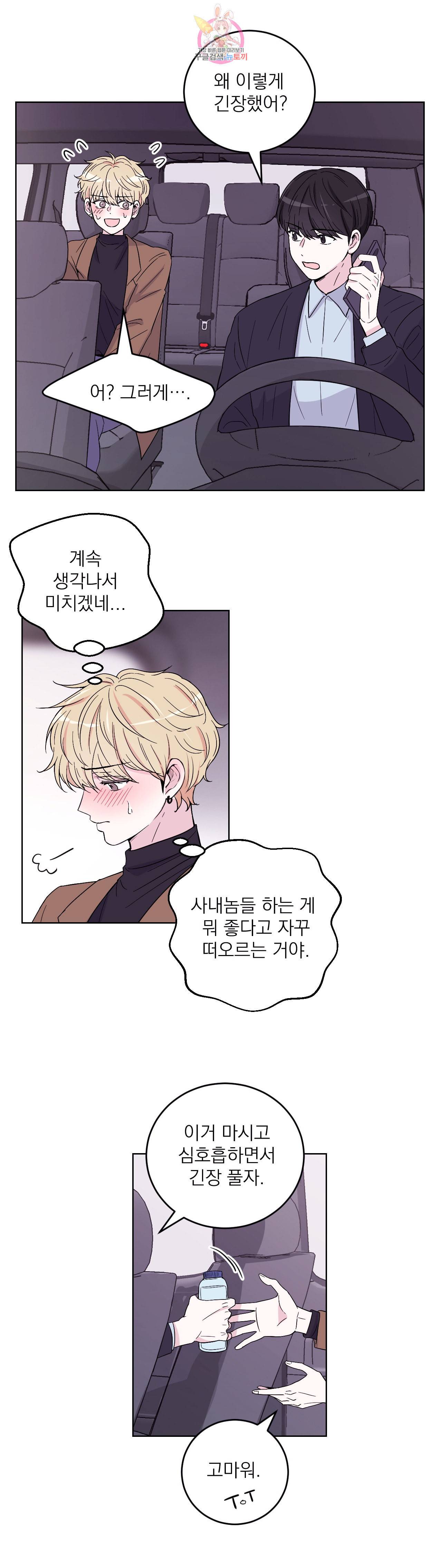 체험 XX의 현장 2화 20
