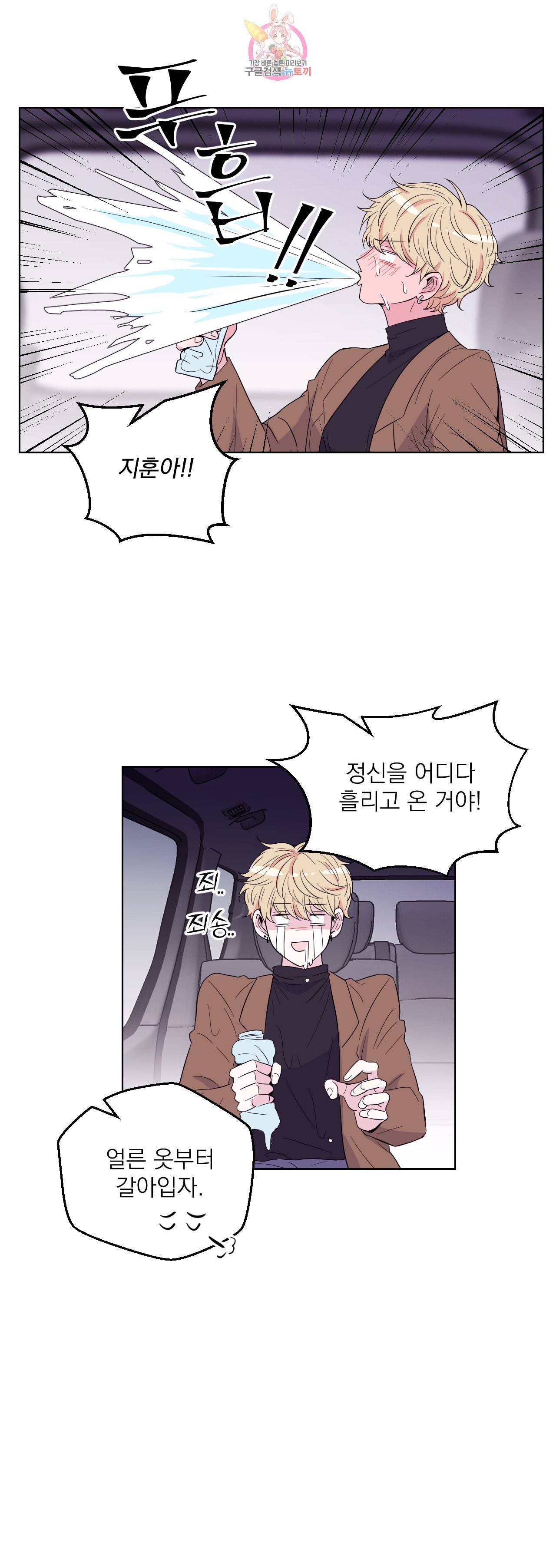 체험 XX의 현장 2화 22