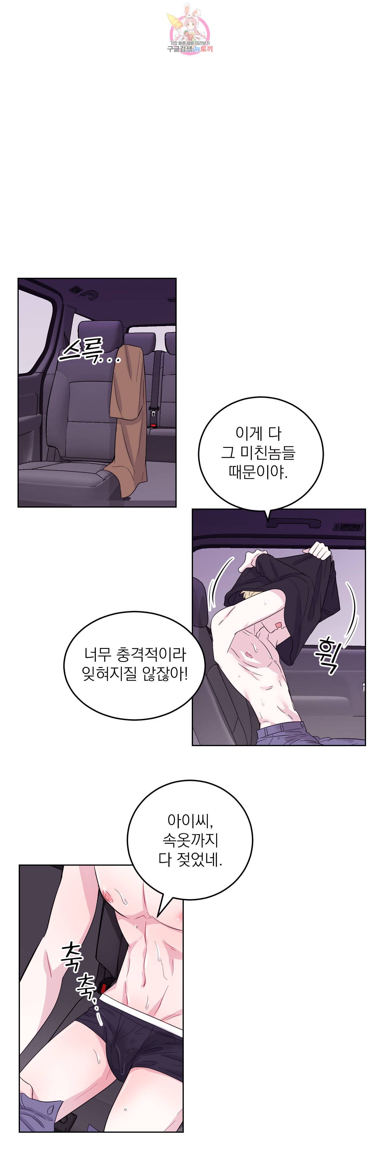 체험 XX의 현장 2화 23