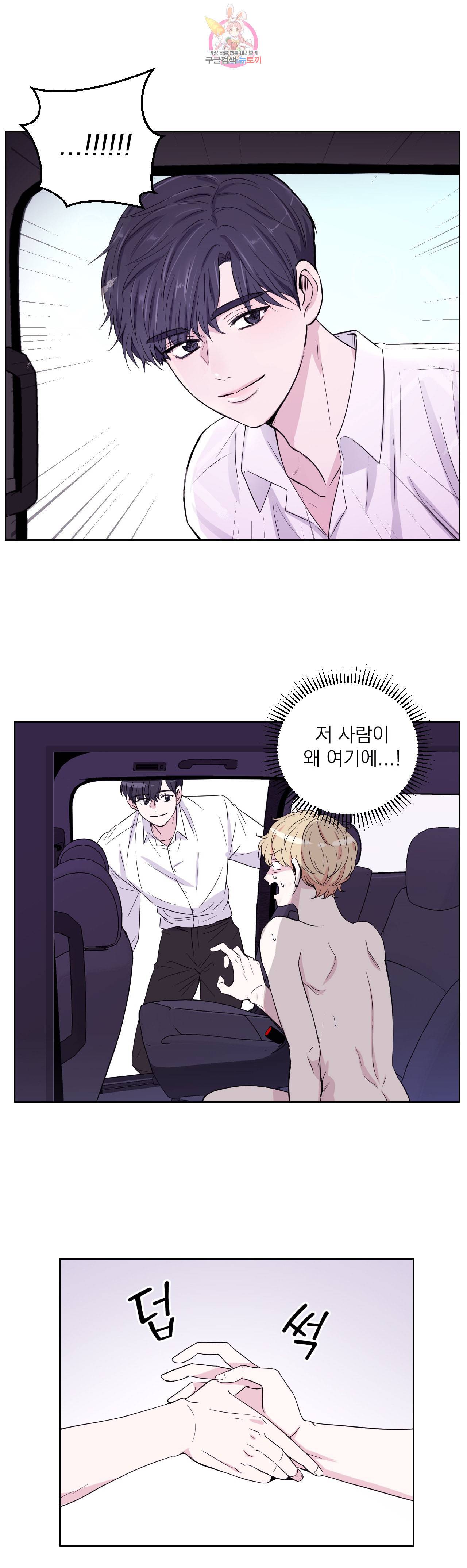 체험 XX의 현장 2화 26