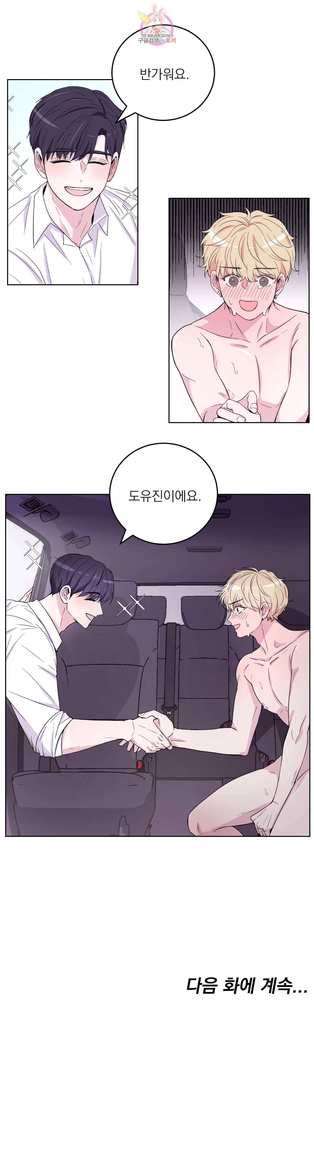 체험 XX의 현장 2화 27