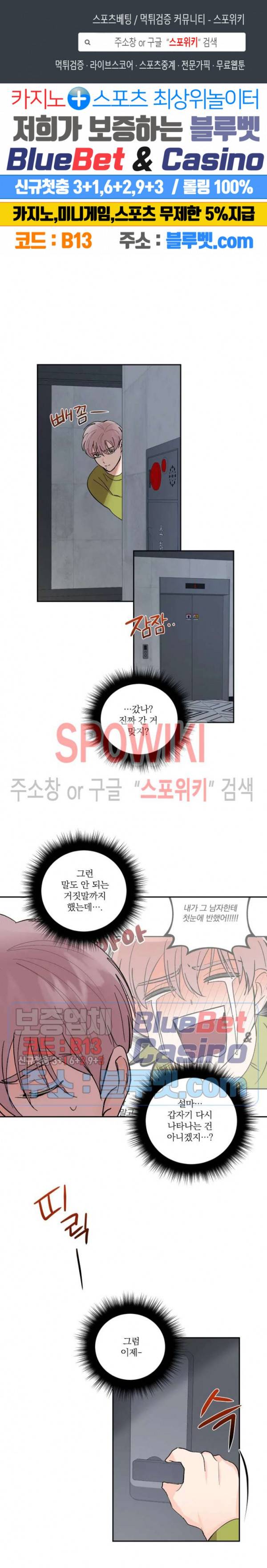 달을 삼킨 범 26화 1