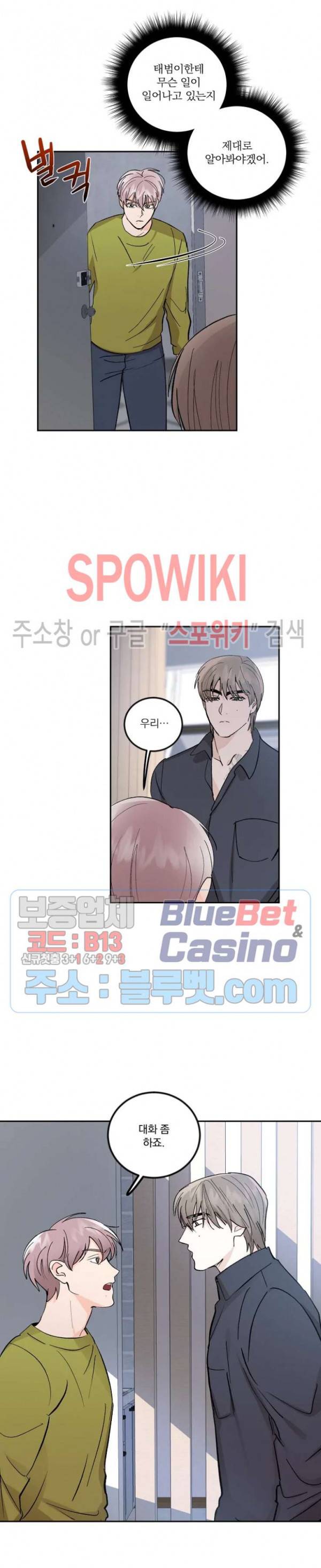 달을 삼킨 범 26화 2