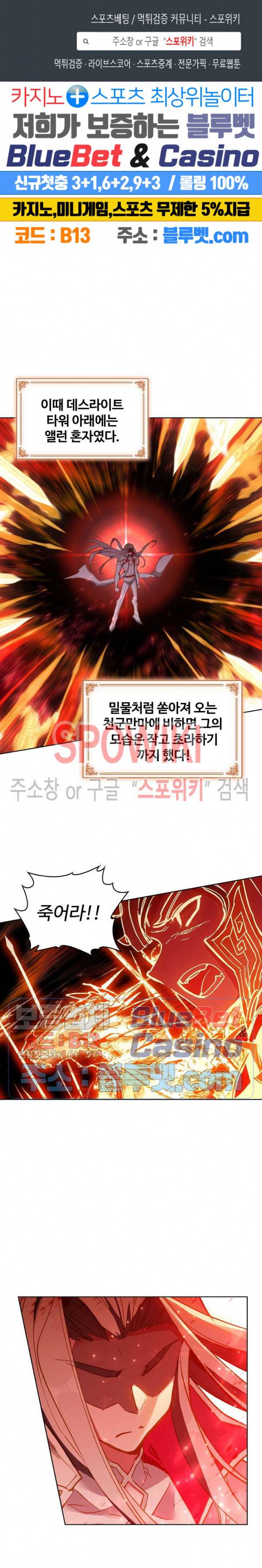 엘피스 전기:당문영웅전 31화 1