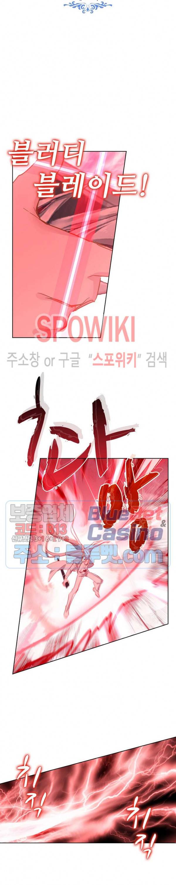 엘피스 전기:당문영웅전 31화 3