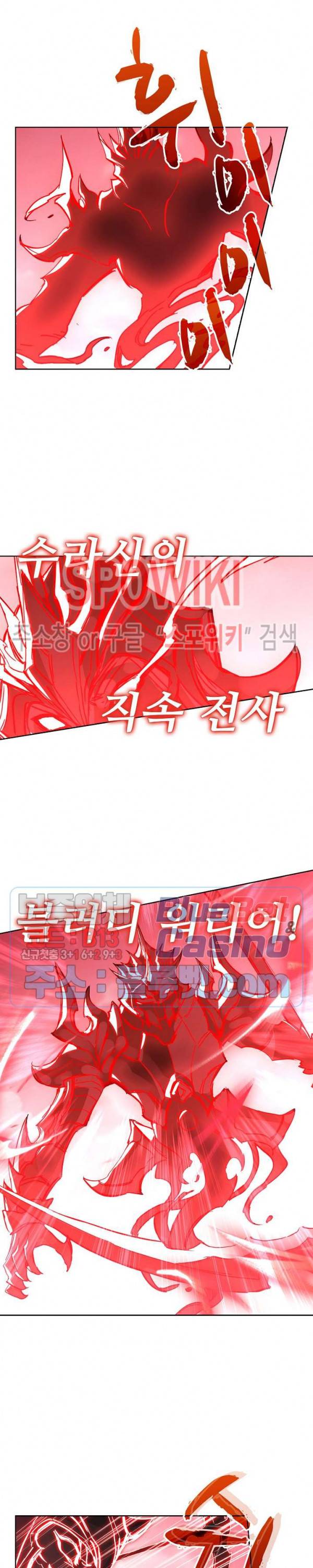 엘피스 전기:당문영웅전 31화 4