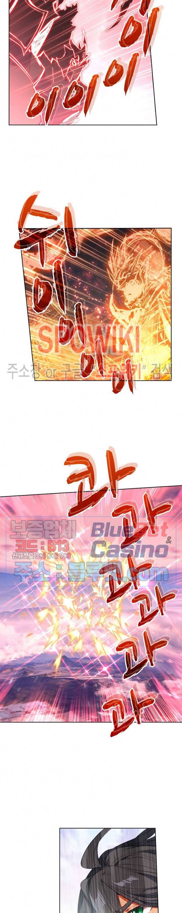 엘피스 전기:당문영웅전 31화 5