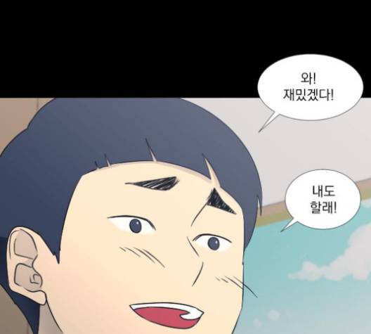 가비지타임 시즌2 23화 1