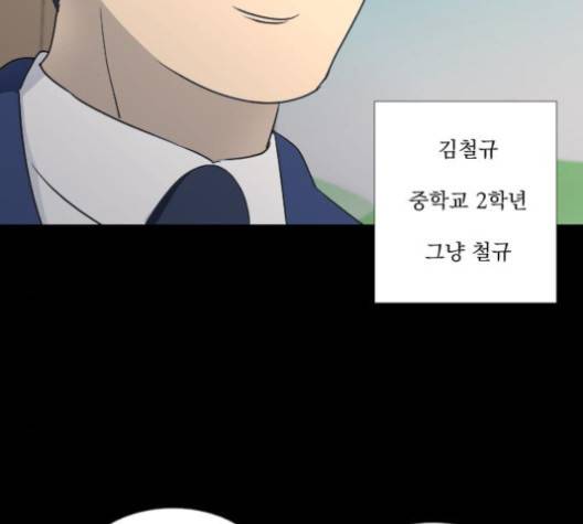 가비지타임 시즌2 23화 2