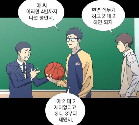 가비지타임 시즌2 23화 3