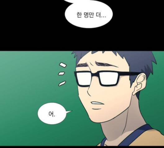 가비지타임 시즌2 23화 4