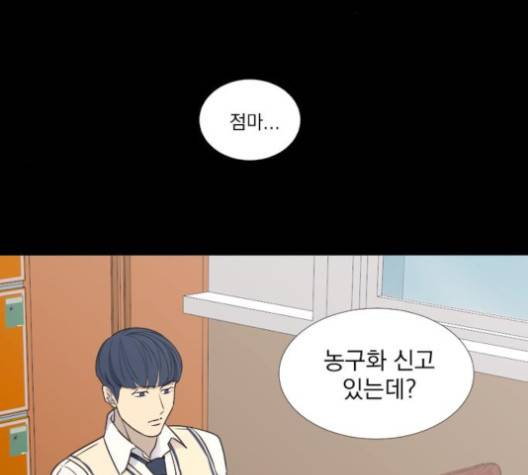 가비지타임 시즌2 23화 5