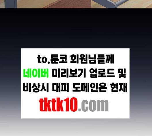 가비지타임 시즌2 23화 7