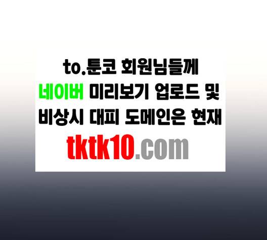 가비지타임 시즌2 23화 9
