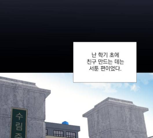 가비지타임 시즌2 23화 10