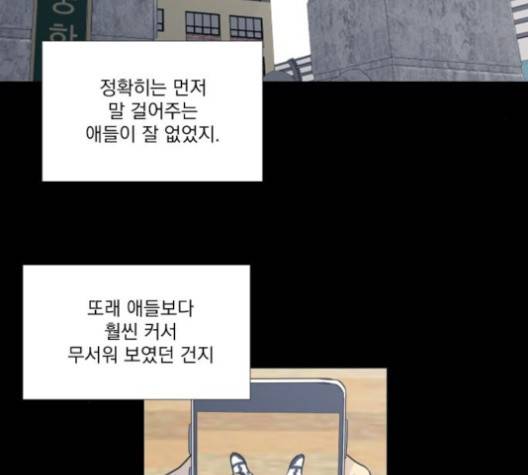 가비지타임 시즌2 23화 11