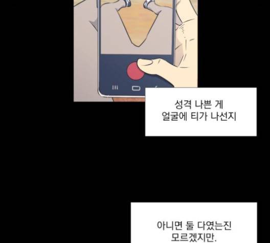 가비지타임 시즌2 23화 12